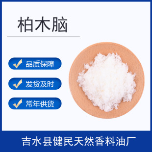 ��ľ�X ��ľ�� ѩ�ɴ� 77-53-2�ջ��㾫�{����w��������r��