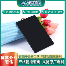 批发阻燃黑色pc板4mm耐力板阳光板 车间隔断聚碳酸酯塑料板加工