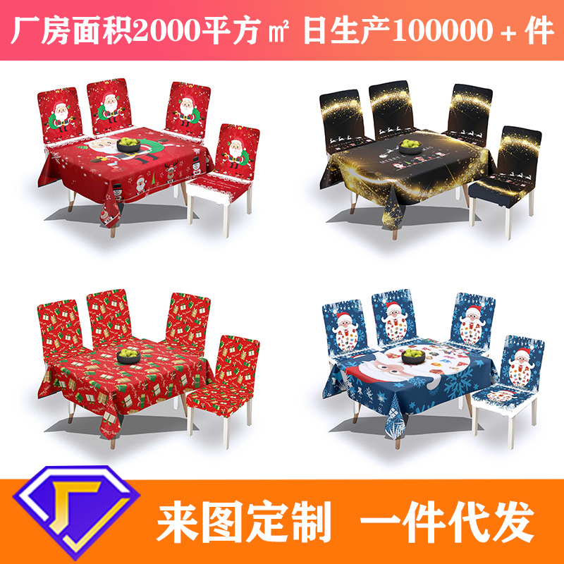 Christmas printed chair sleeve long square waterproof tablecloth…