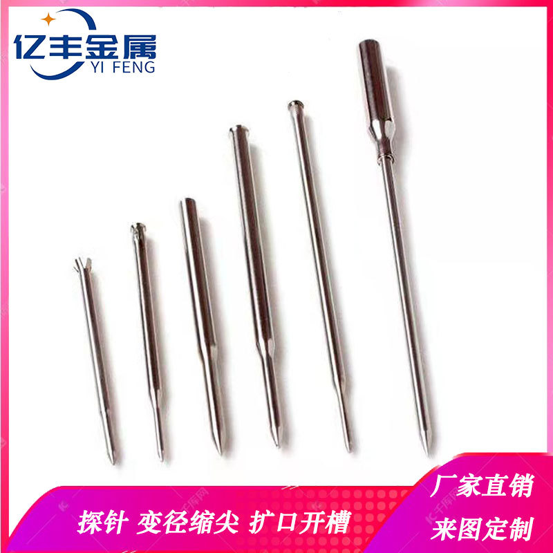 304 316L不锈钢毛细管探温针 缩尖打孔变径扩口空心实心封圆头