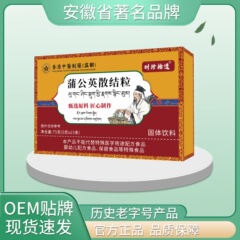 香港中医蒲公英散结粒75克地道选材高质量高品质厂家直销保证正品