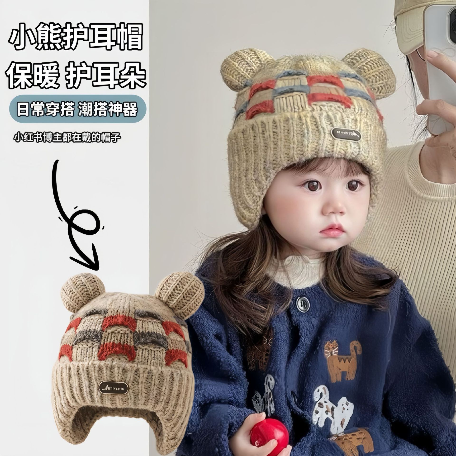 Warm and thickened knitted hat for infants and toddlers in autumn and winter, with ear protection, unisex design, windproof, and featuring a cute bear design