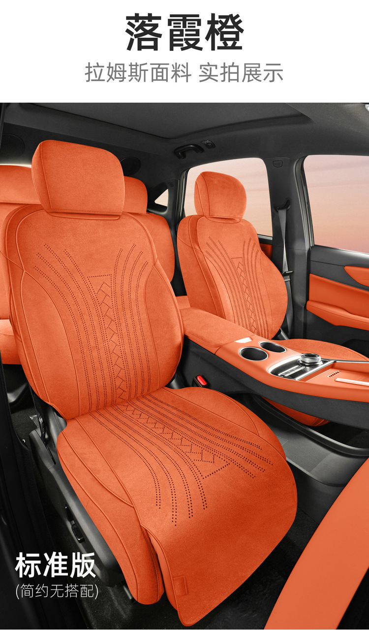 Suitable for Geely Boyue Rev, All-Inclusive Car Seat Covers, Universal for All Seasons, Suede Leather Seat Covers