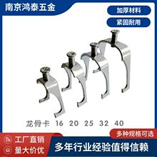 龙骨卡U型卡勾卡KBG电线管管卡丝杆吊卡吊杆卡龙骨卡扣吊钩卡子厂