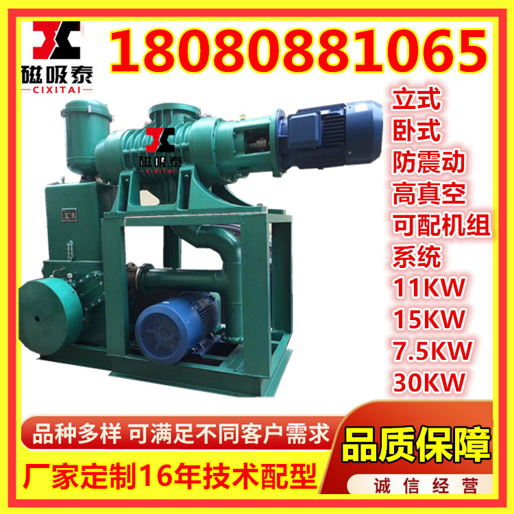 芜湖滑阀式真空泵H150滑阀真空泵夸磁砖镀膜专用真空泵11/15KW
