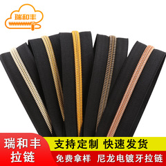 白黒スポット卸売り3号5号ナイロンメッキ歯コードジッパーバッグ服装家紡織模造金属歯ジッパー