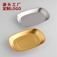 不锈钢长方形盘子 金色烧烤盘小吃点心盘 户外露营餐盘加深盘定制