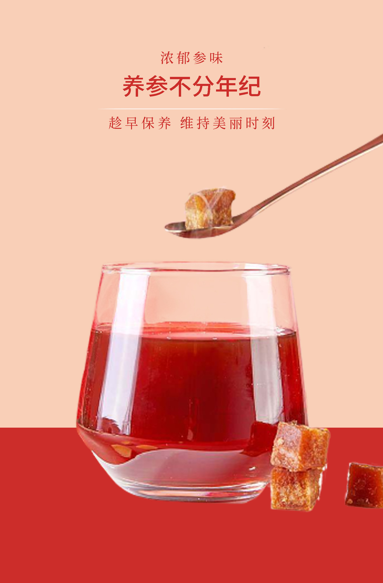 Five Red Ginseng Drink (Ren Shen) — Herbal Energy Beverage with Red Dates & Goji key features