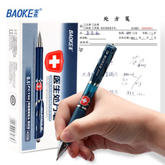 寶克PC198按動中性筆墨藍色醫生水筆簽字筆 印刷logo子彈頭中性筆