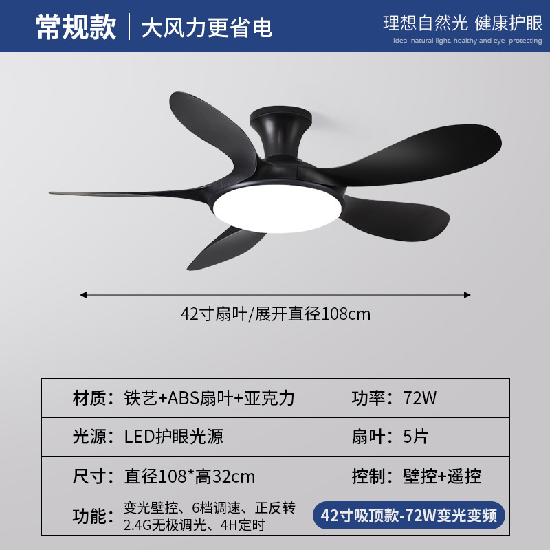 卧室风扇灯现代简约客厅餐厅护眼LED直叶一体变频遥控吸顶吊扇灯|undefined