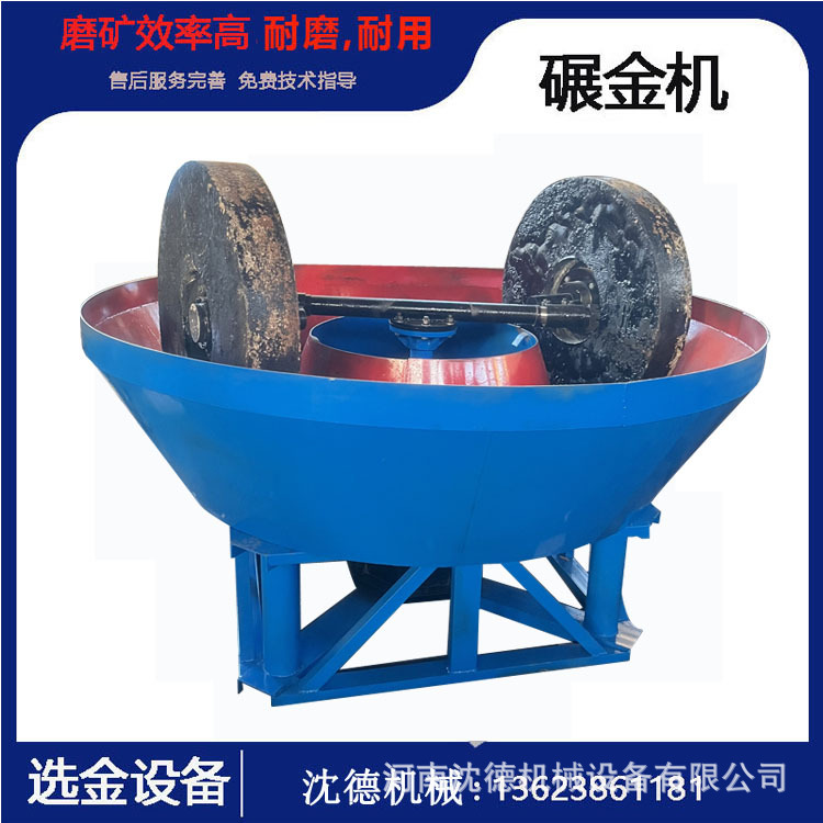混沙混料碾金机 黄金矿三磙轮湿碾机 矿山金属矿物粉碾设备工厂价