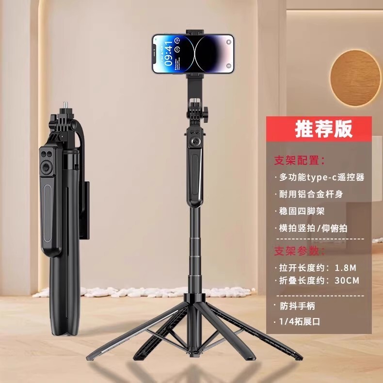 四轴四脚架自拍杆三脚架手机通用自拍360度旋转手持防抖旅游便携|undefined