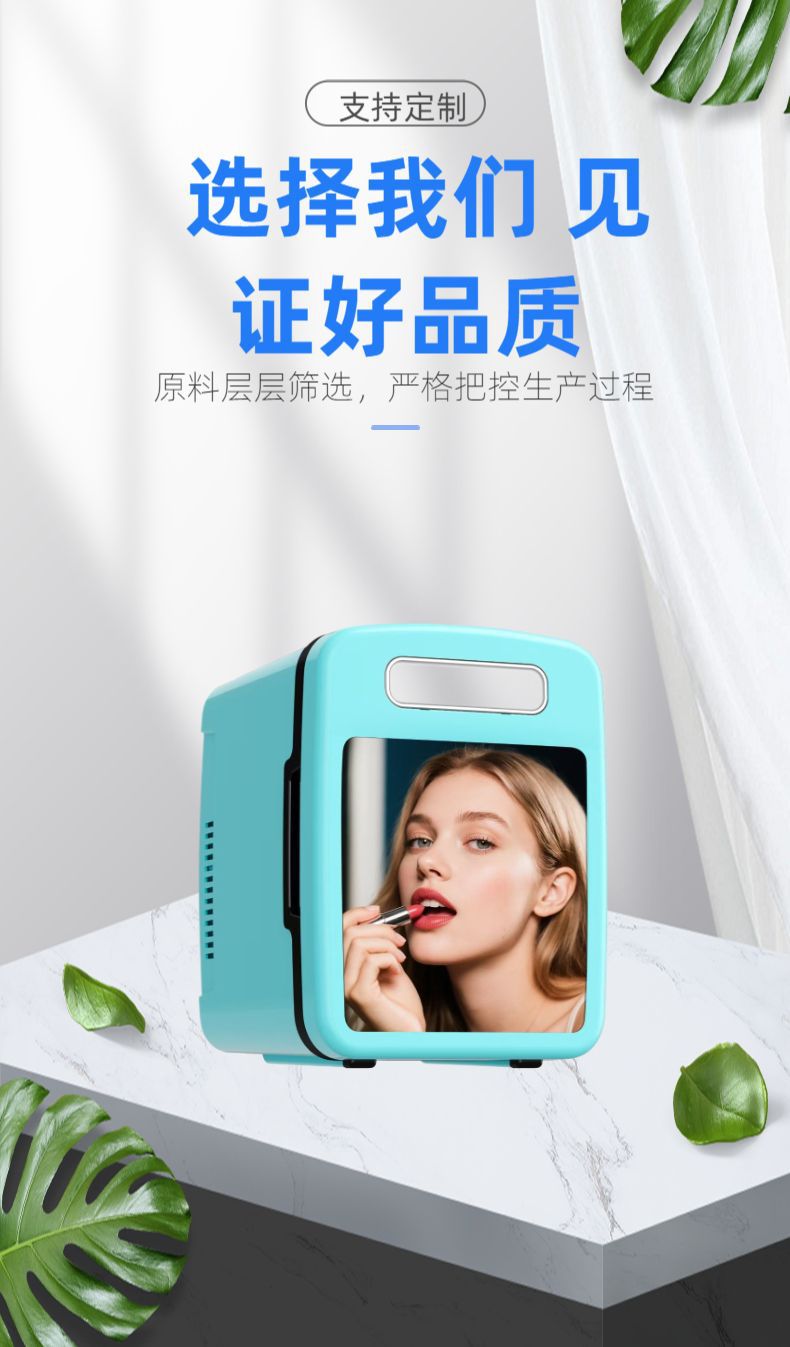 Summer car refrigerator for home use with makeup mirror, small refrigerator for cooling skincare products and beverages, 4L portable cooler