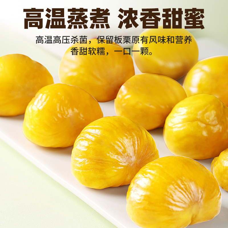 栗子板栗仁即食小包装油栗仁坚果开即食干果健康解馋休闲零食|undefined