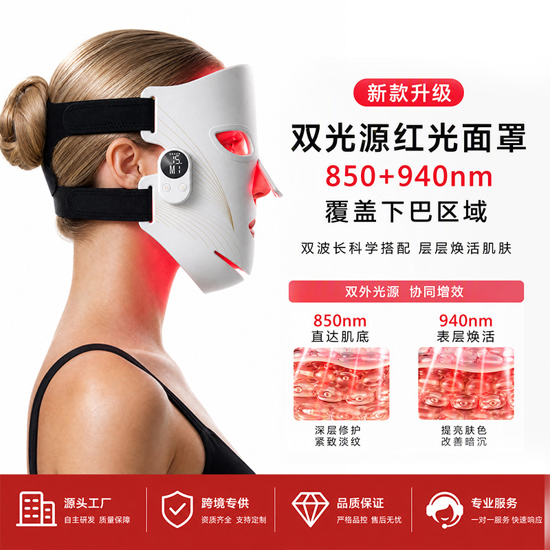 Cross-Border New Model 5-Color Beauty Mask Infrared Therapy Lamp Home-Use Facial Red and Blue Light Beauty Device Photon Beauty Device
