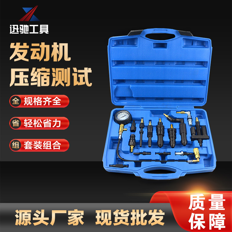 全车系柴油汽油气缸压力表 缸压表柴油机汽缸检测表汽缸测试工具