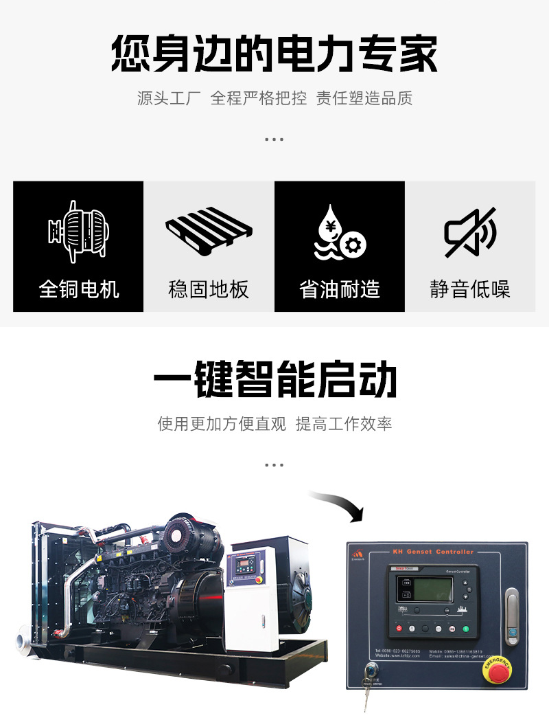 67 1000KW上柴大功率发电机