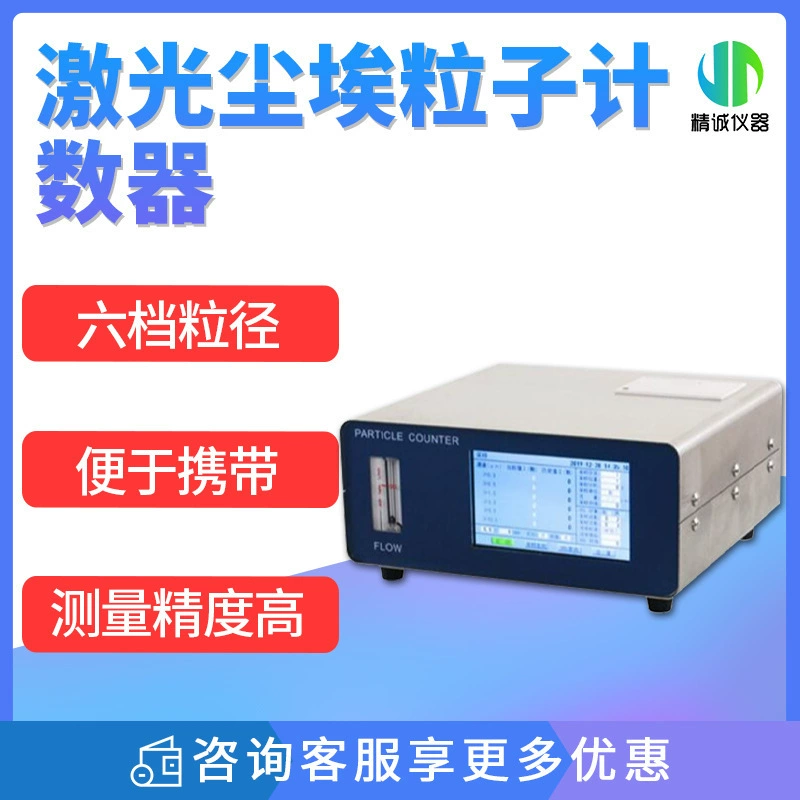 Счетчик частицы пыли безгнилостного счетчика частицы пыли лазера мастерской портативный