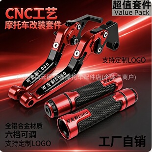 QJMOTOR SRK 600RR CNC Lever & Grip Set - 6 Positions Adjusta