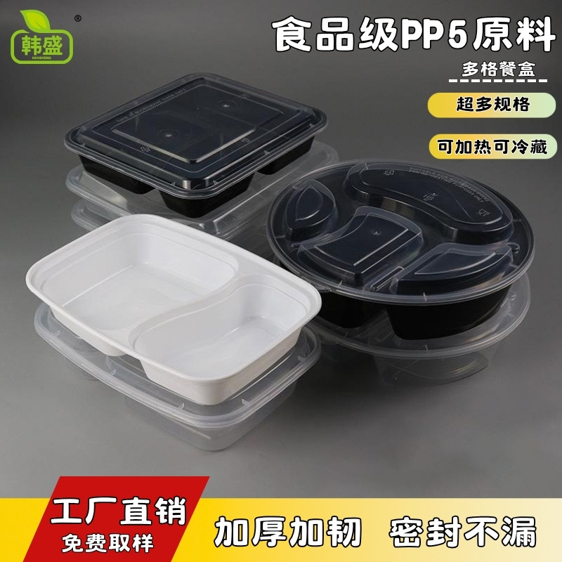 Hansheng caja de comida rápida de cuadrícula múltiple desechable de dos cuadrículas tres-cuatro-cinco cuadrículas caja de embalaje de cuadrícula Bento lonchera comercial al por mayor