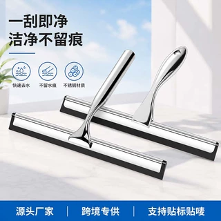 跨境不锈钢刮水器可定制硅胶锌合金玻璃刮套装贴标贴唛商用卫生间
