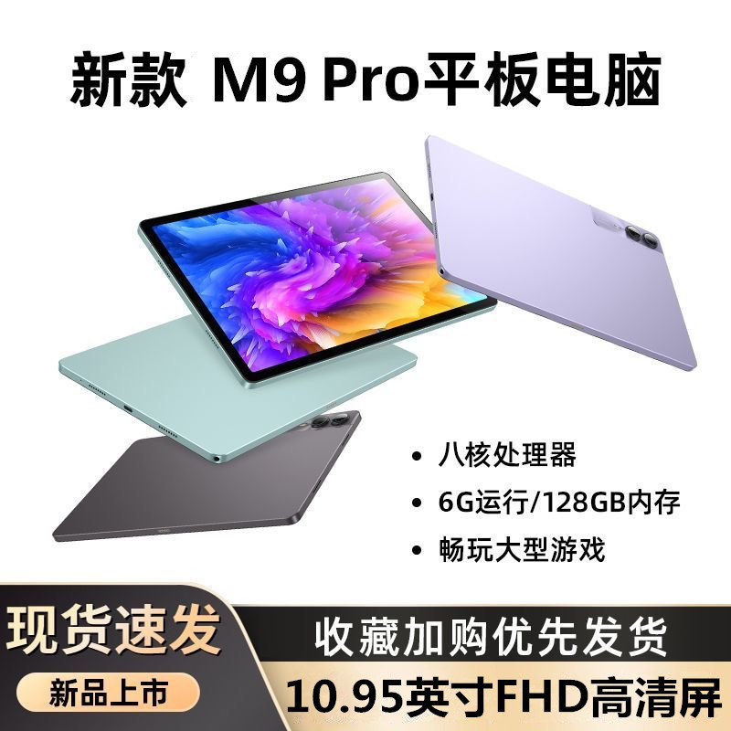 Cross-Border New 10.95inch Tablet Computer Pad Eight-Core 4g Call Dual Card 5Gwifi Android High-Definition Large Screen