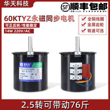 60KTYZ�������220V����΢�����ٵ��14W����ͬ���綯�����ֵ��