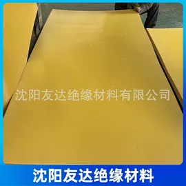 绝缘板;环氧板;绝缘纸