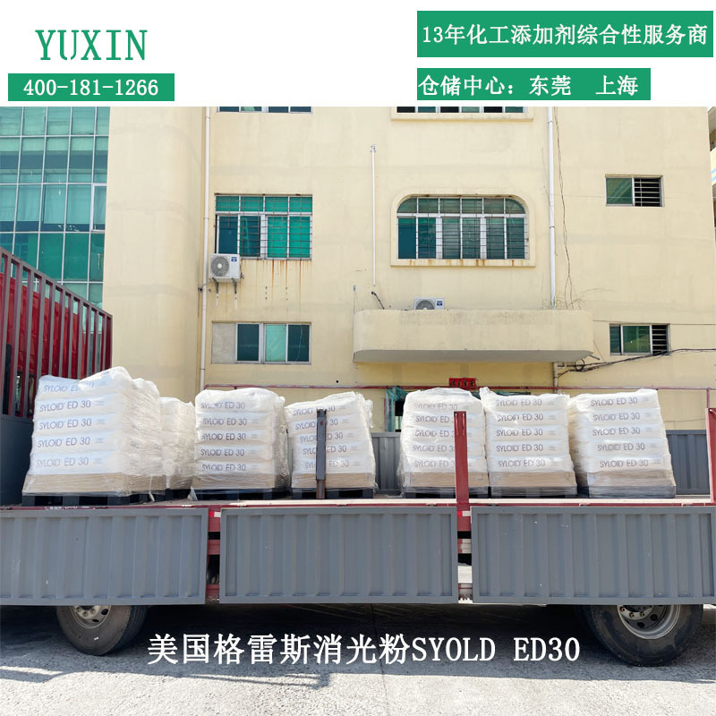 U.S.A Grace Silica Matting SYLOIDED30 Water Matting agent Matte Dongguan delivery