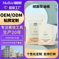 Маррианна маслопоглощающая бумага OEM съемная 80 листов освежающая маслопоглощающая салфетка для лица обработка на заказ OEM 3006