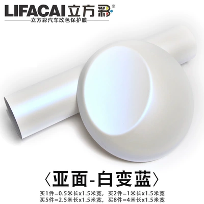 Changing Film White Film Sticker: Automotive Film - other-subsurface-white-to-blue-50cm-long-15m-wide