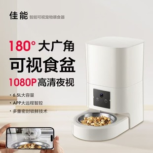 New Cross-Border Cat Living Room Dog Camera Smart Pet Automatic Feeder Cat Food Stainless Steel Dog Food Bowl