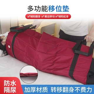 佳新多功能移位垫床上辅助翻身转移器偏瘫病人护理搬运过床移动器