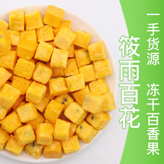冷凍乾燥百香果ばら積冷凍乾燥百香果茶百香果レモン茶はネット赤果物茶冷泡茶に代わることができる