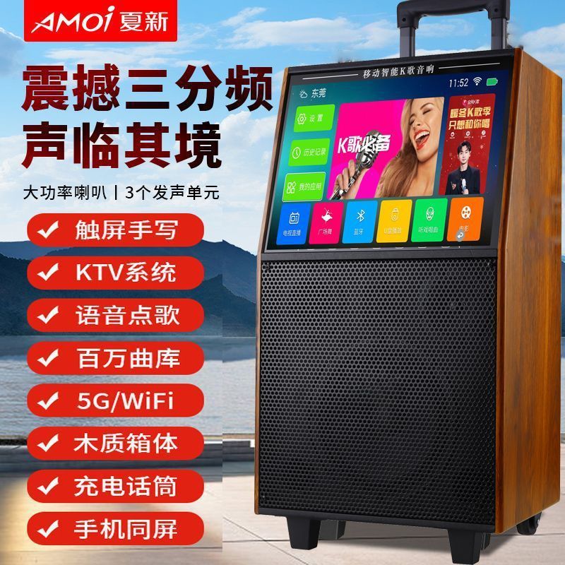 Amoi夏新广场舞音响带视频户外大音量无线蓝牙家用低音炮拉杆音箱|undefined