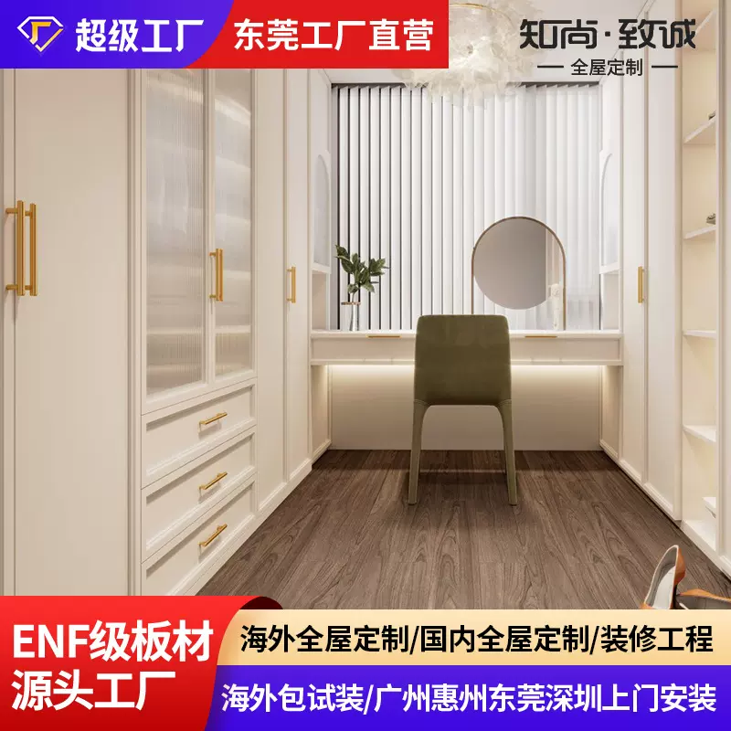 法式衣柜造型门板衣柜定制厂家轻奢衣帽间奶油风全屋定制工厂直销