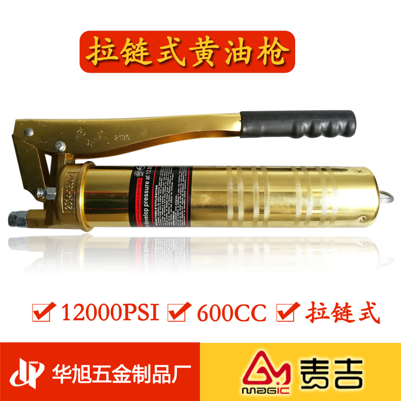 拉链式黄油枪 链条式毛毛虫黄油弹专用高压单双压工程机械挖掘机