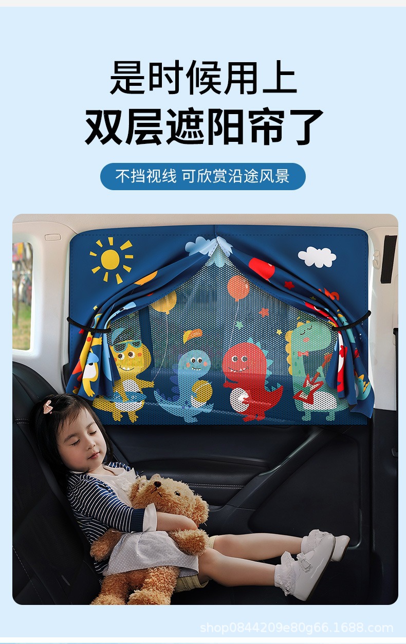 Car Sunshade Curtain, Sun Protection and Heat Insulation, Car Window Sunshade, Baby Light-Blocking Double-Layer Mesh Magnetic Retractable Curtain, Car Curtain