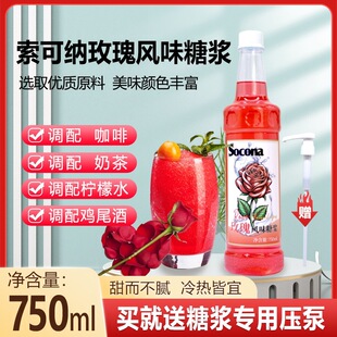 SOCONAõ���Lζ�ǝ{750ml �{�����̲茣���uβ�ƹ�¶����{������