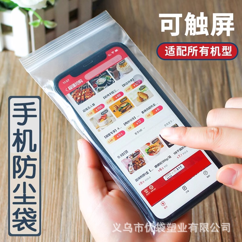 Medical Mobile Phone Bag Protective Cover Isolation Disposable Laboratory Dust-Proof Transparent Ziplock Bag with Touch Screen