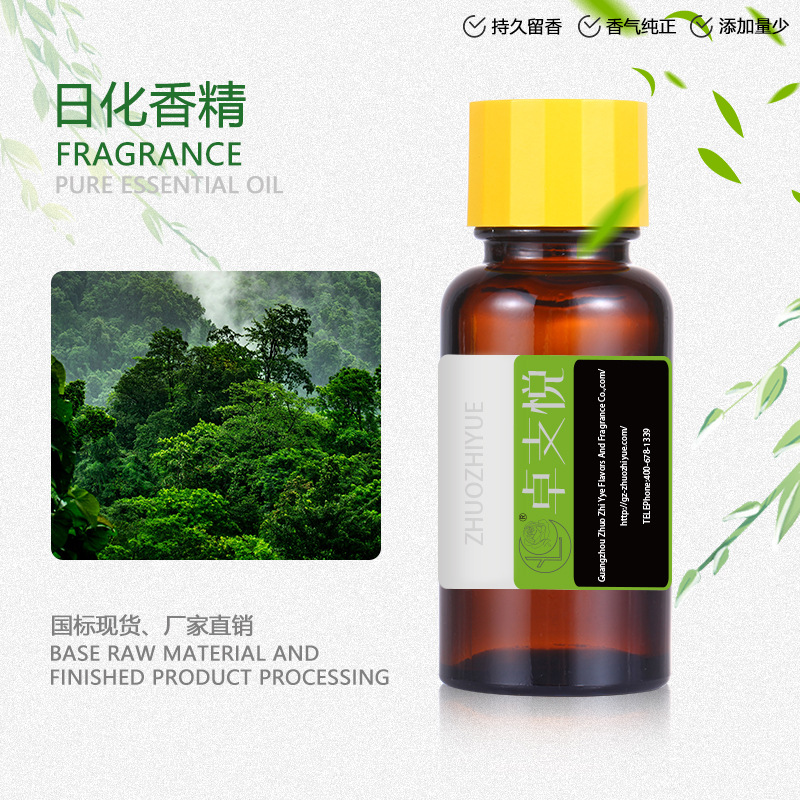 厂家现货供应绿色林海 日用香水调香香精  洗涤洗护香花香西普沐