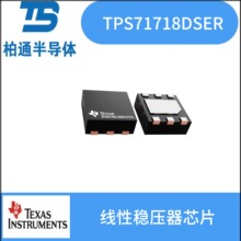 TPS71718DSER  ��װWSON6  TI���� ��ѹ��������ѹ��оƬ