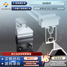 光伏配件 光伏支架用导轨 太阳能组件中边压组件热镀锌夹具连接件