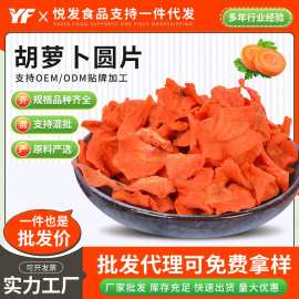 脱水胡萝卜圆片胡萝卜丝 胡萝卜条 胡萝卜干脱水胡萝卜粒厂家批发