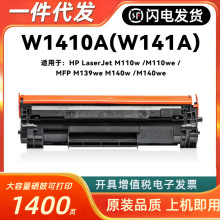 �m�û���M140w����M110w hp141A W1410Aī��HP LaserJet M139īϻ