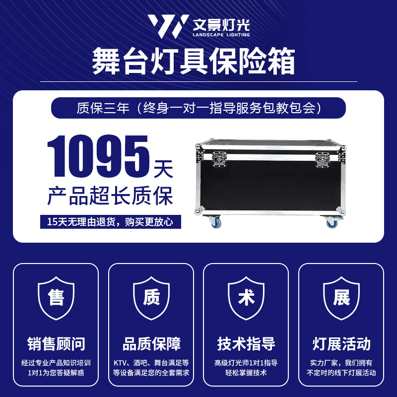 Etapa caja de espacio caja de aire par luz haz de luz cabeza móvil luz del Gabinete Caja impermeable a prueba de fuego caja de luz engrosada