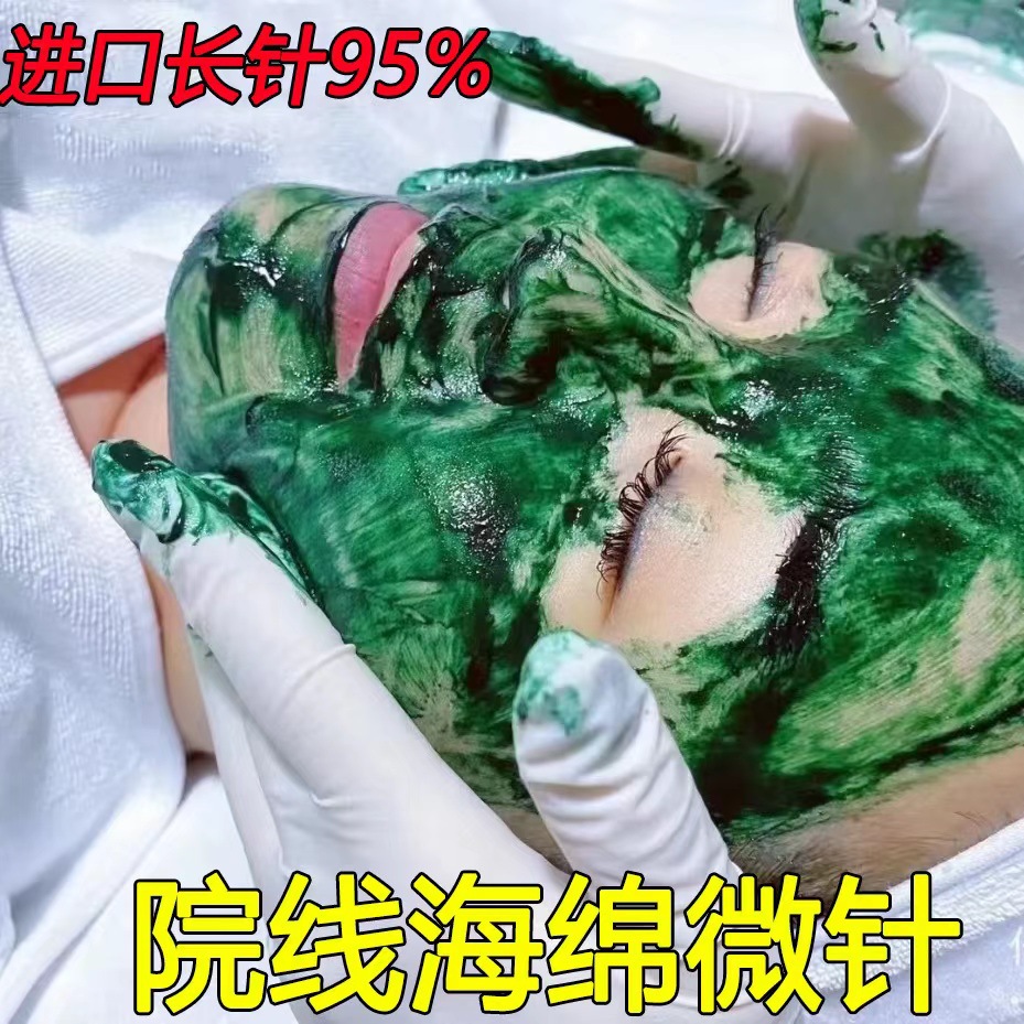 Beauty salon sponge microneedle pore coarse clear muscle green membrane plant seaweed silicon needle sponge microcrystalline freeze-dried powder wholesale