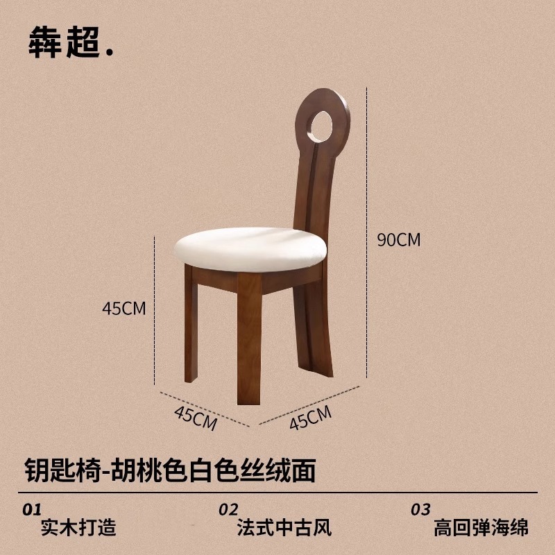 法式复古餐桌椅子实木餐椅家用中古侘寂风化妆钥匙人鱼靠背椅凳子|undefined