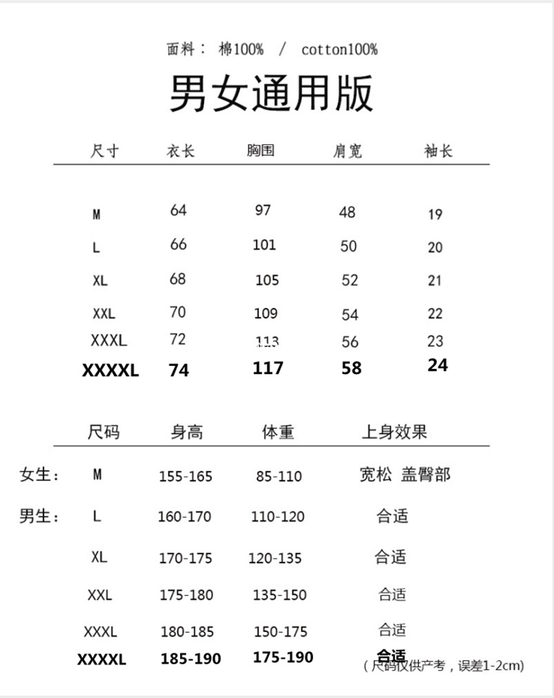 男女短袖尺寸