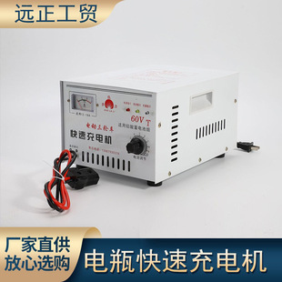 Factory direct supply engineering vehicle lead-acid water battery fast charger 60V electric tricycle four-wheel vehicle wholesale